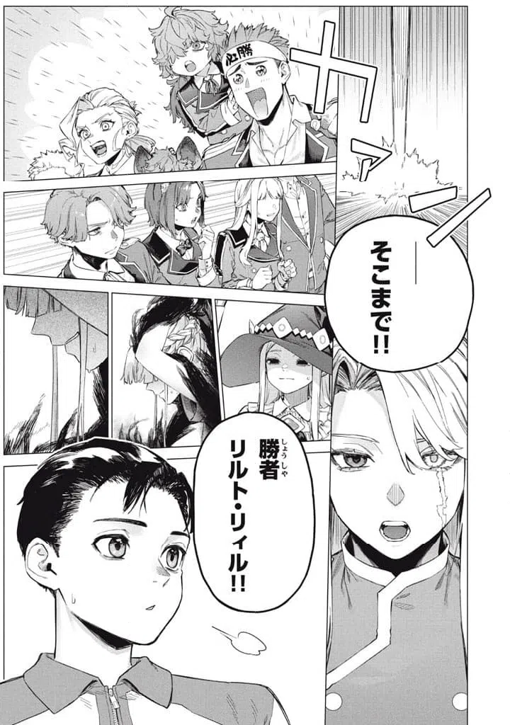 ページ 11 — 第10.2話