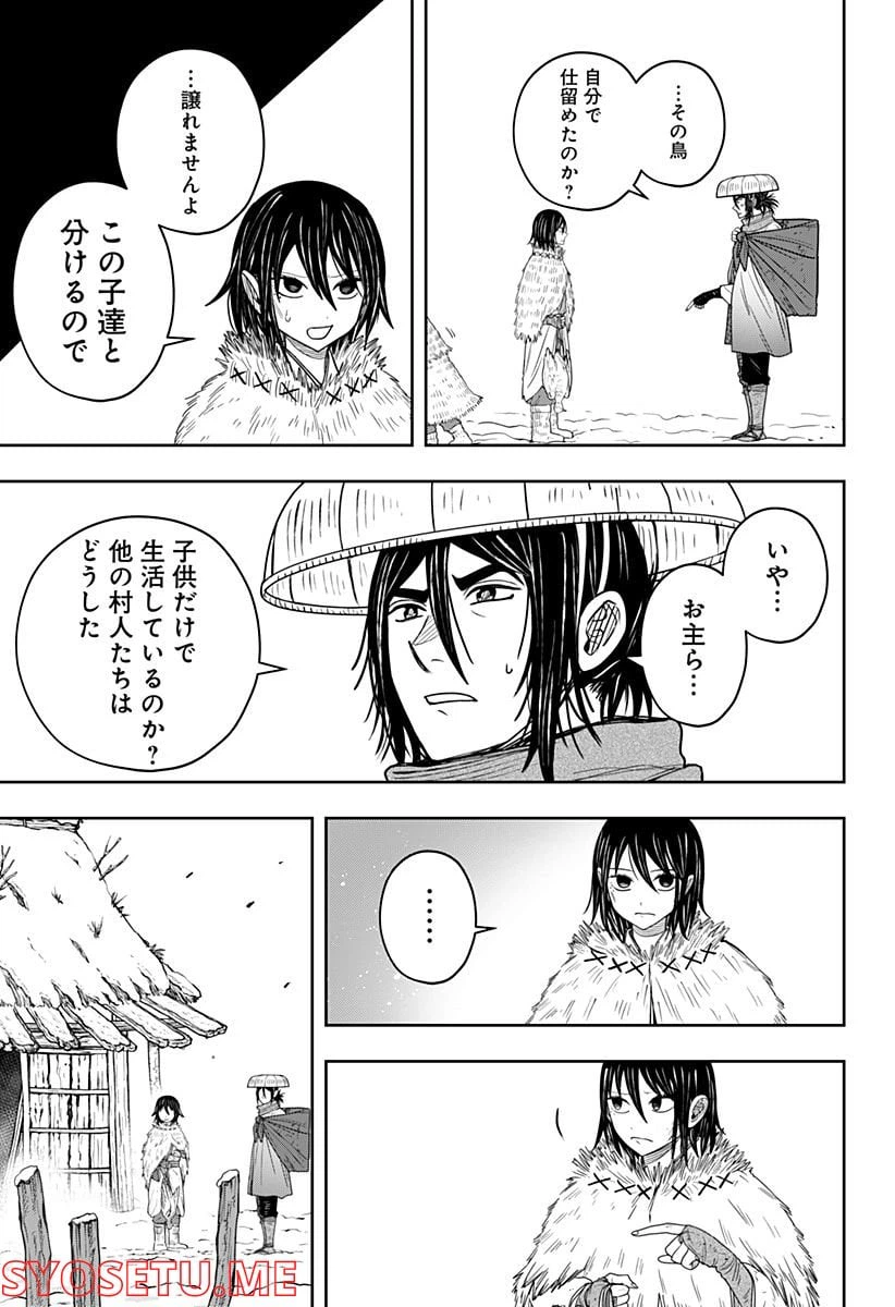 ページ 33 — 第10.2話