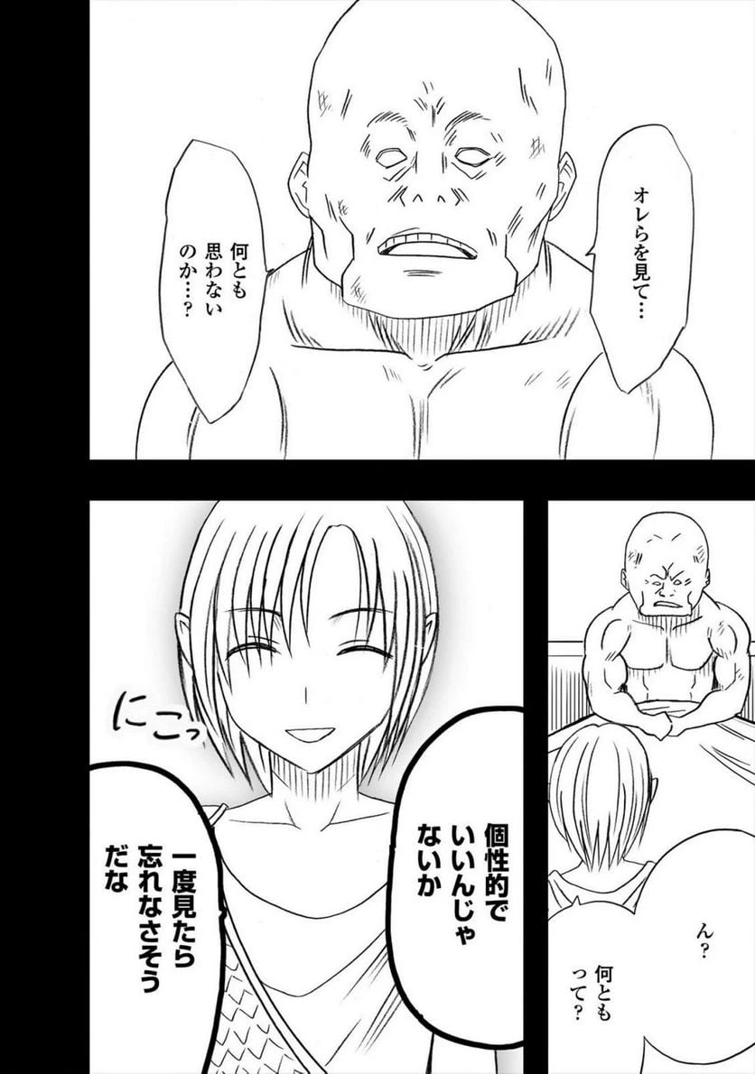 ページ 40 — 第21話