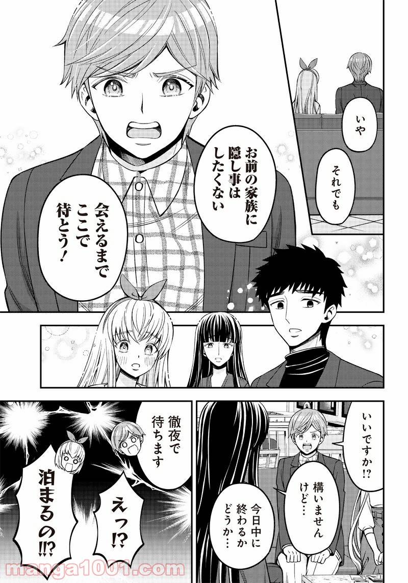 ページ 7 — 第24話