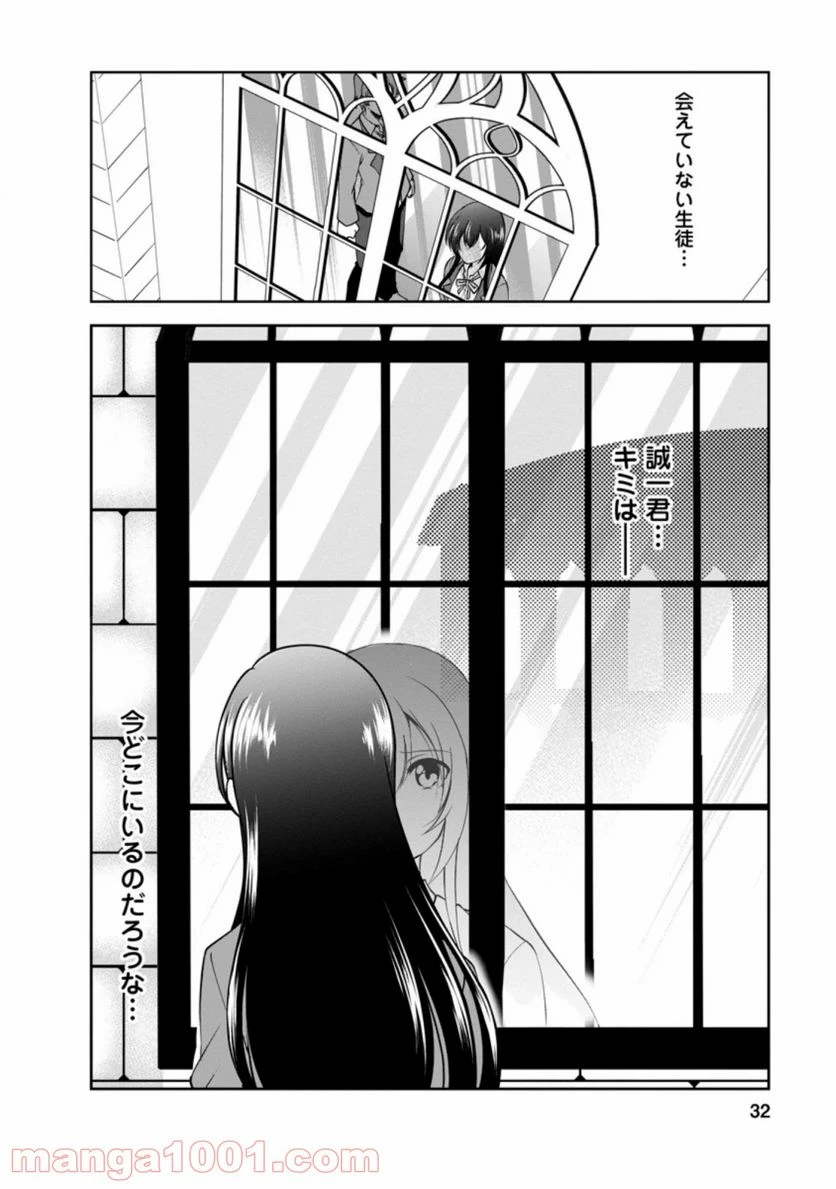 ページ 10 — 第26.3話