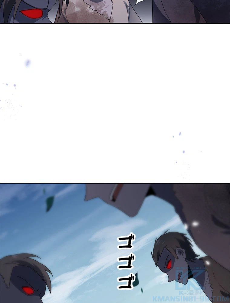 ページ 17 — 第80話