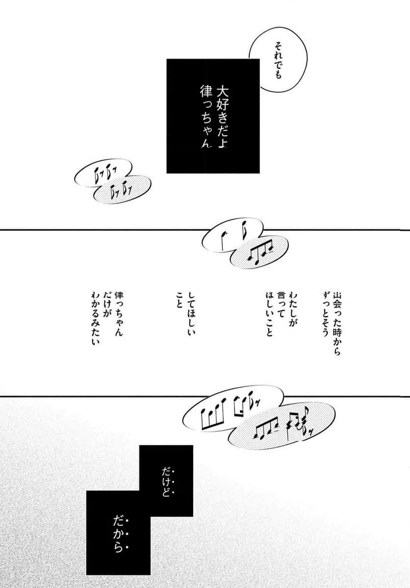 ページ 43 — 第15話