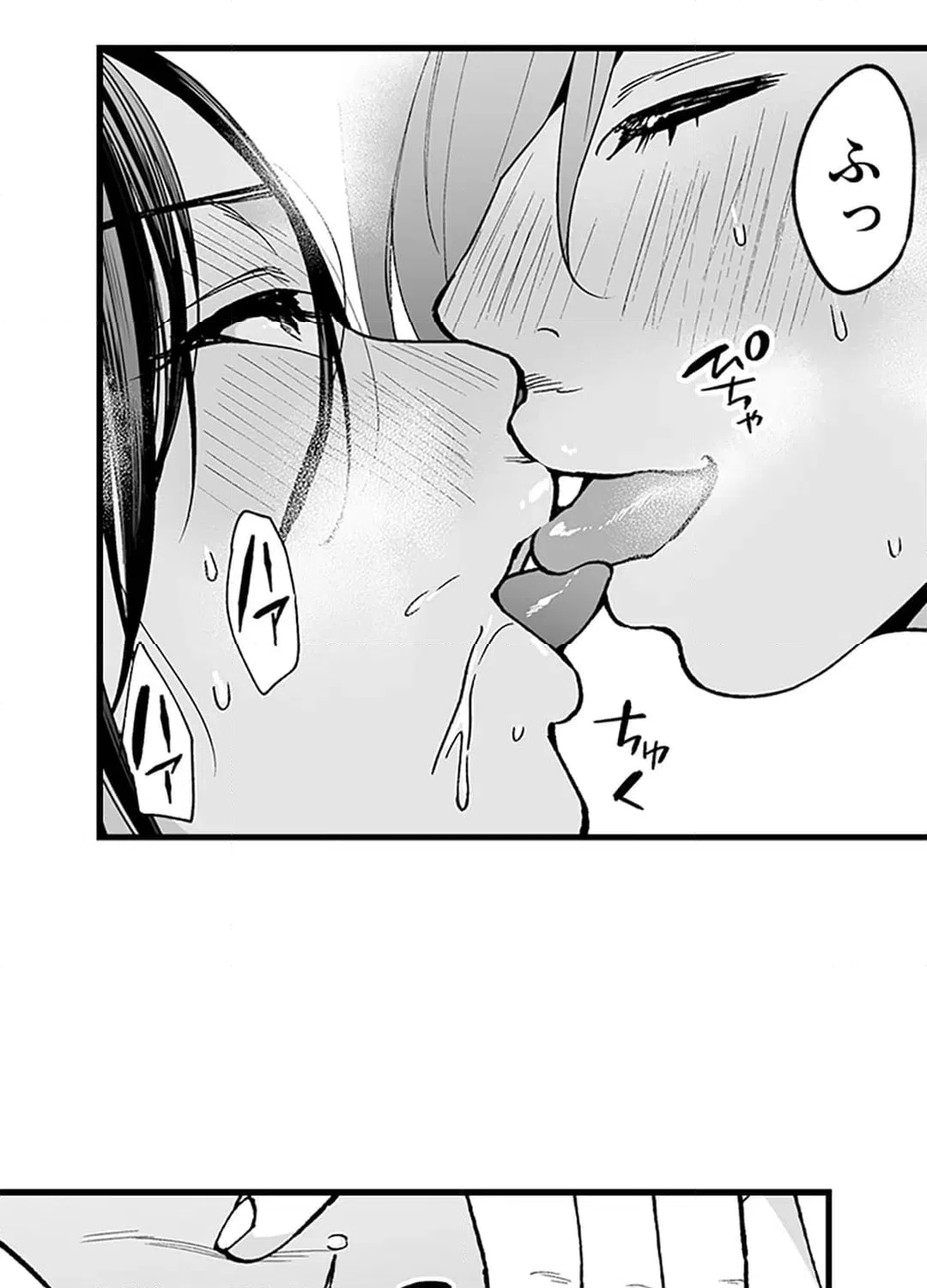 ページ 8 — 第6話