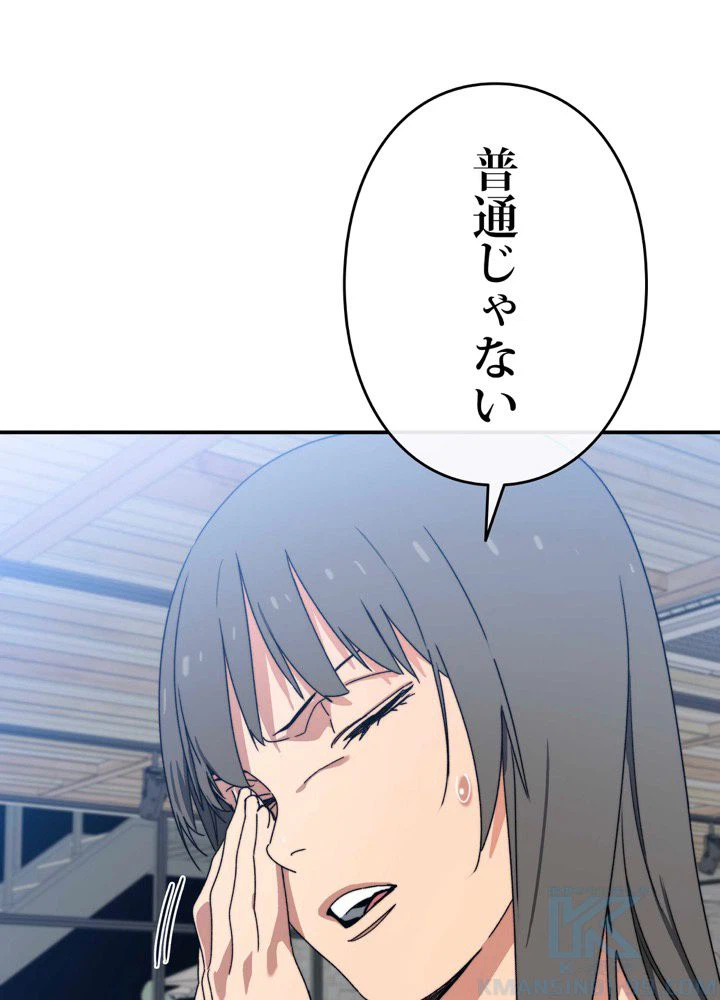 ページ 11 — 第18話