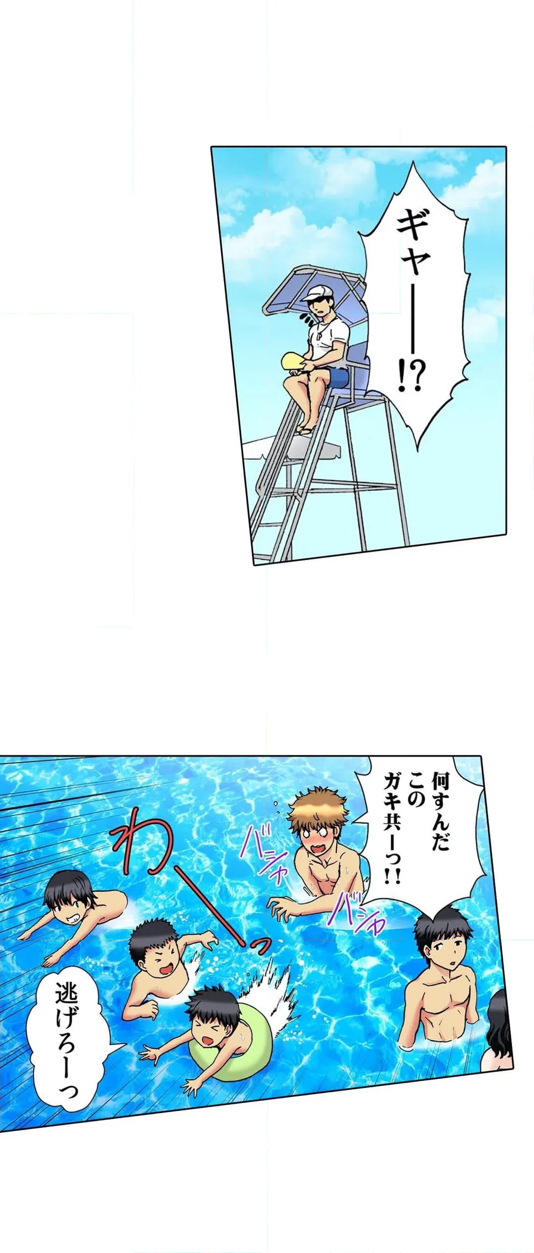 ページ 21 — 第25話