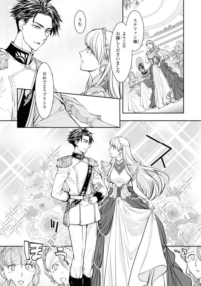 ページ 3 — 第13.3話