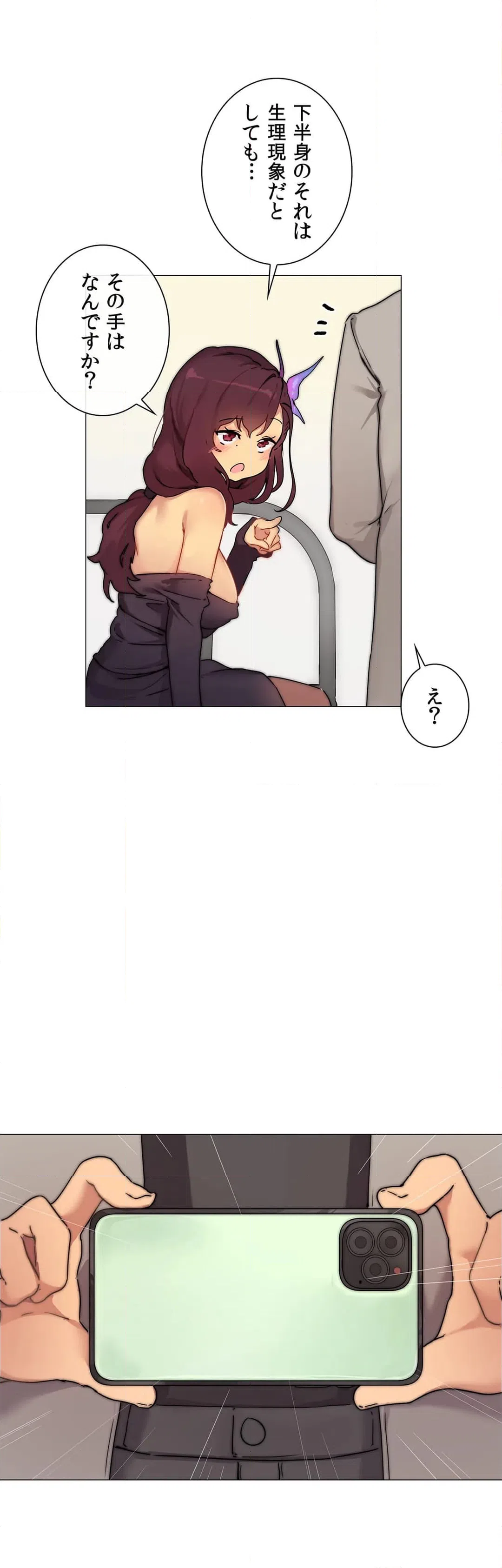 ページ 11 — 第2話