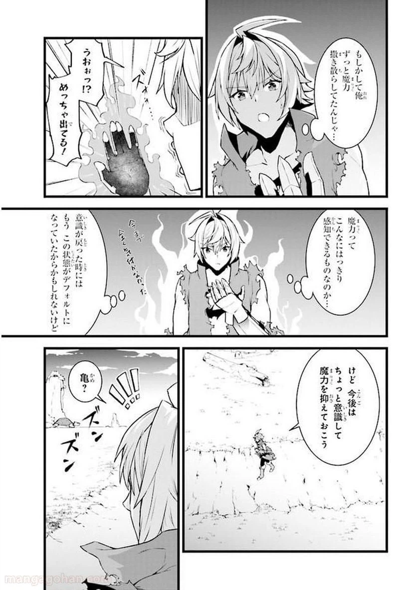 ページ 9 — 第2.1話