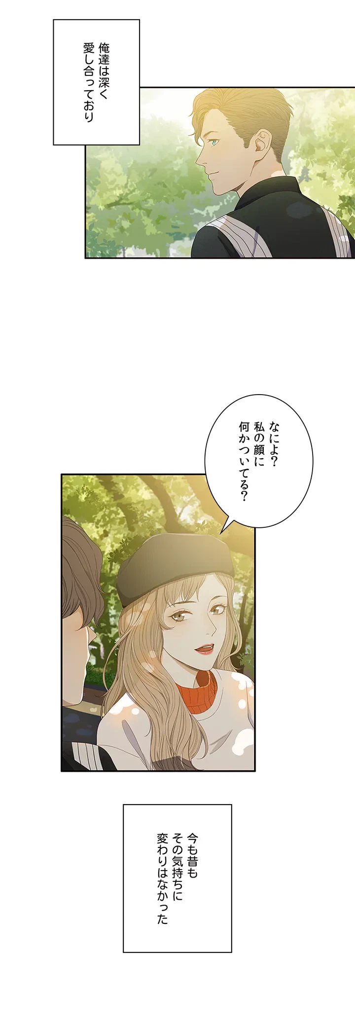 ページ 5 — 第1話