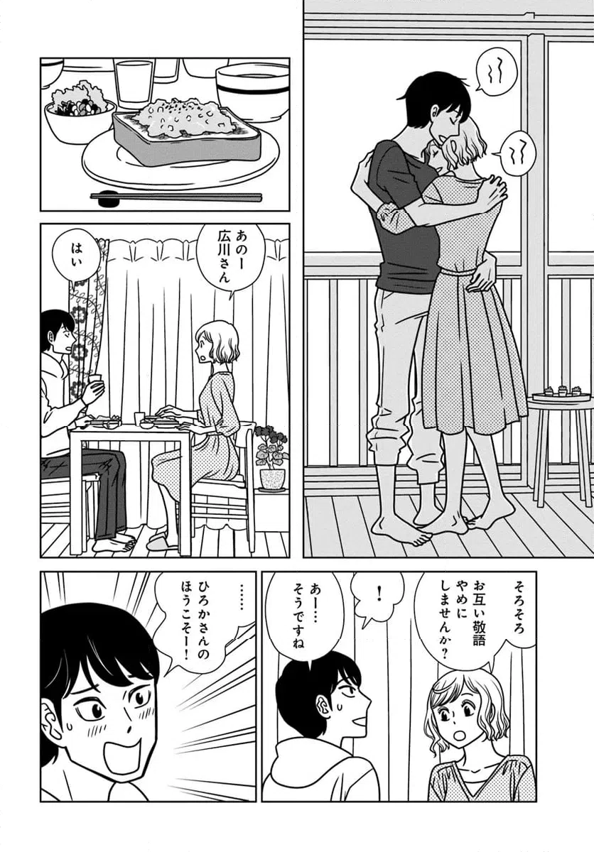 ページ 17 — 第18.2話