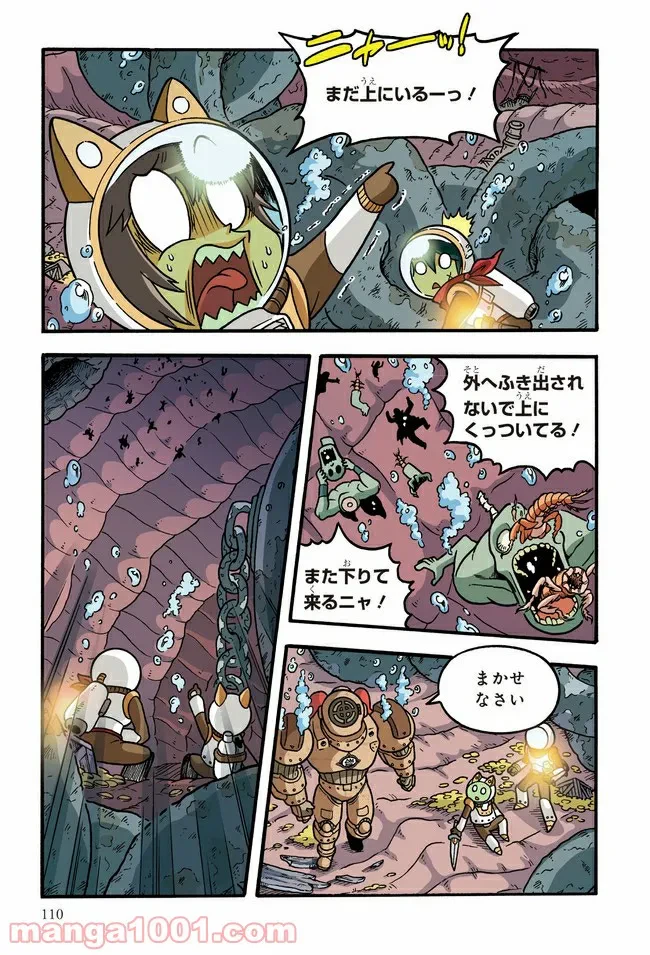 ページ 12 — 第6話