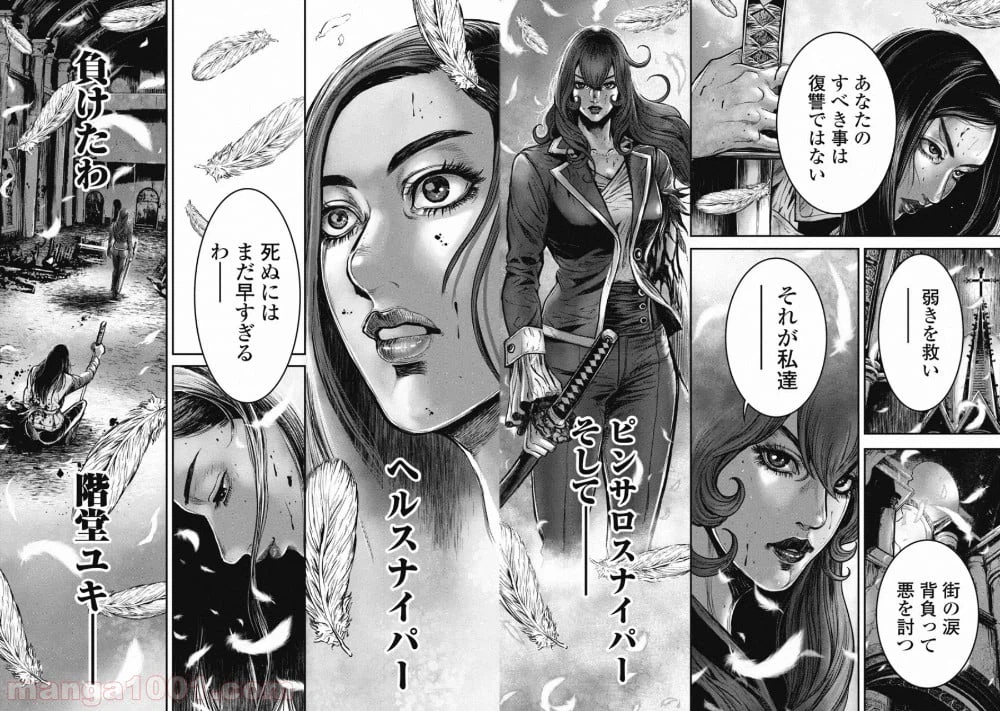 ページ 18 — 第19話