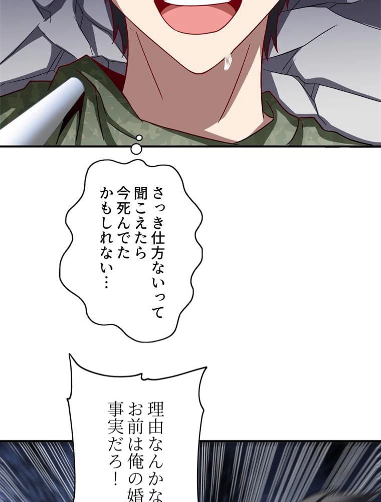 ページ 15 — 第80話