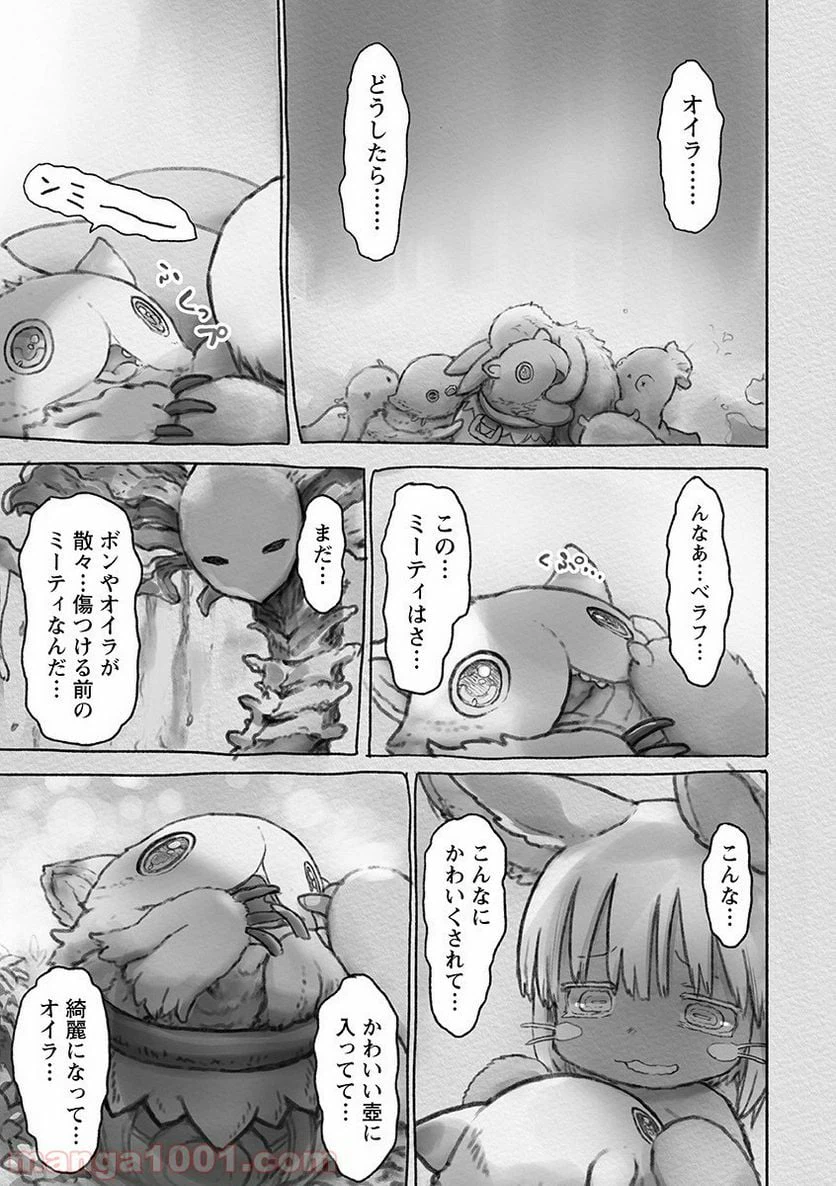 ページ 9 — 第54話