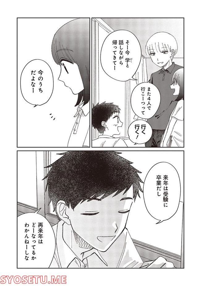 ページ 20 — 第2話
