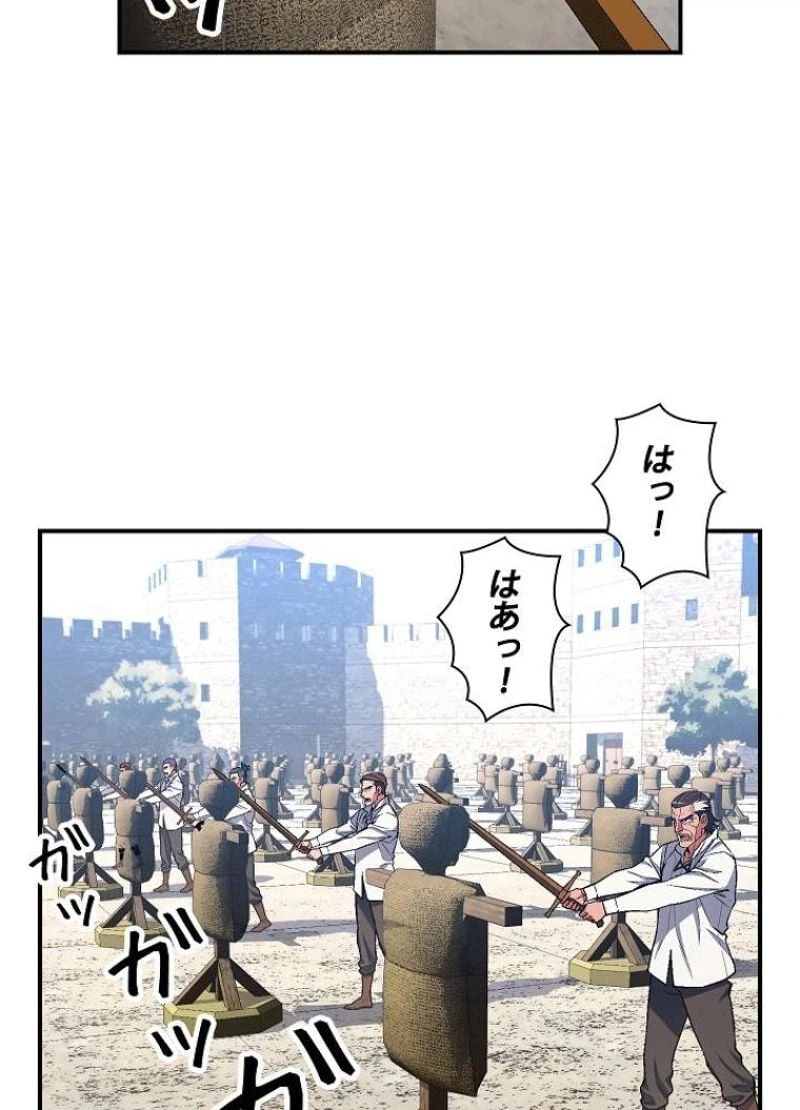 ページ 28 — 第79話