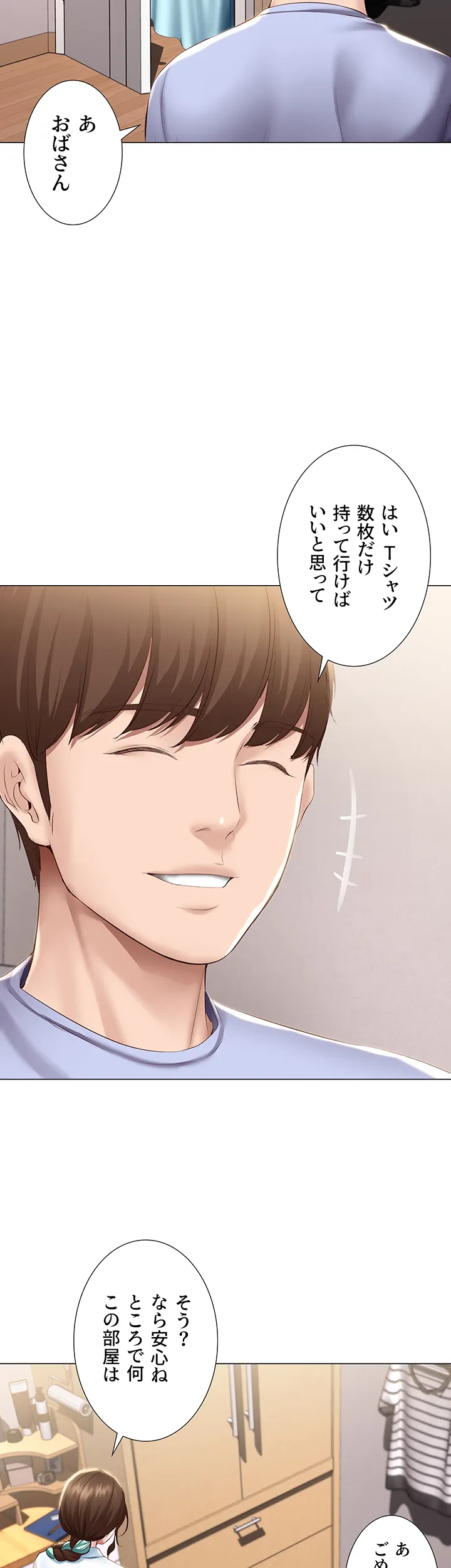ページ 36 — 第68話