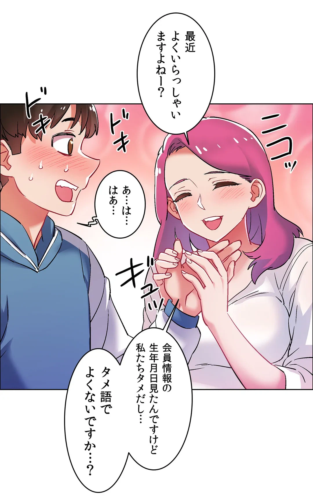 ページ 26 — 第35話
