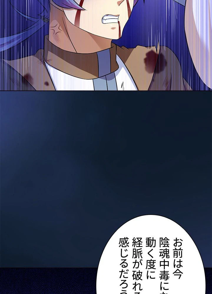 ページ 7 — 第61話
