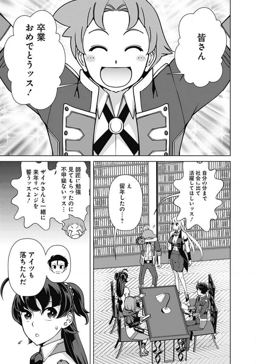ページ 7 — 第114話