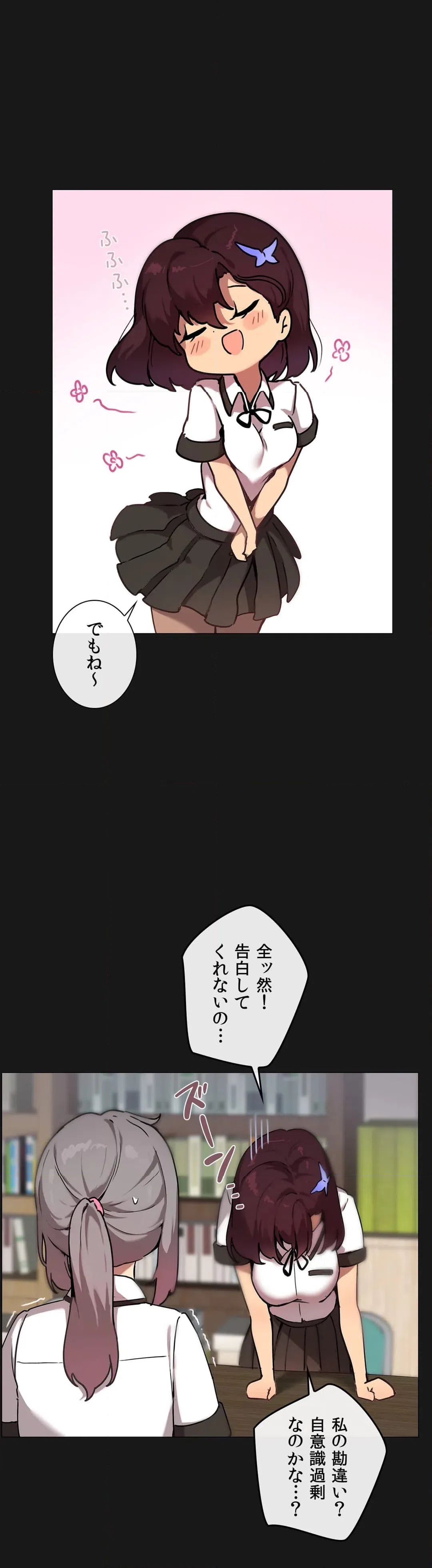 ページ 18 — 第4話