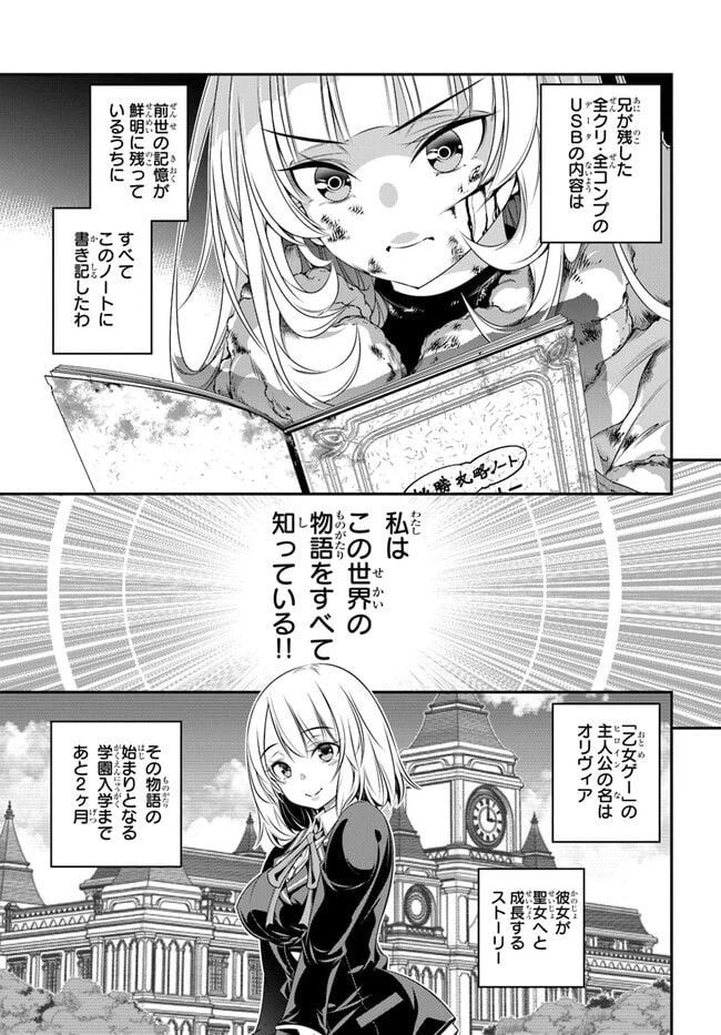 ページ 35 — 第1話