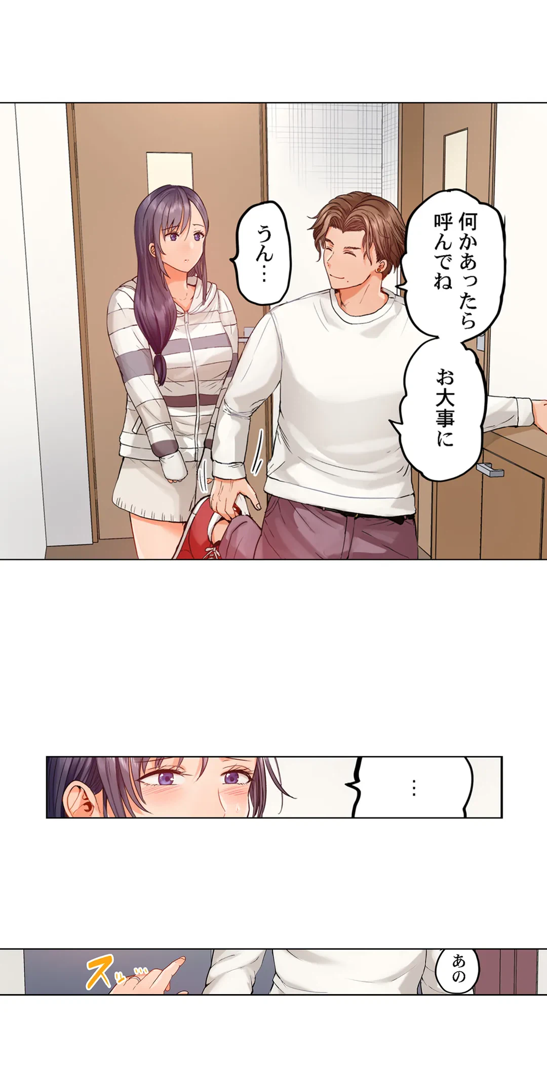 ページ 20 — 第28話