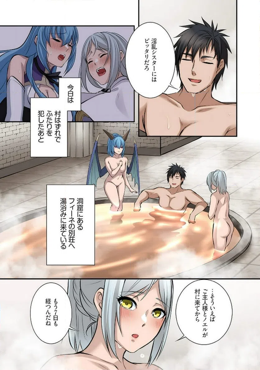 ページ 7 — 第9話