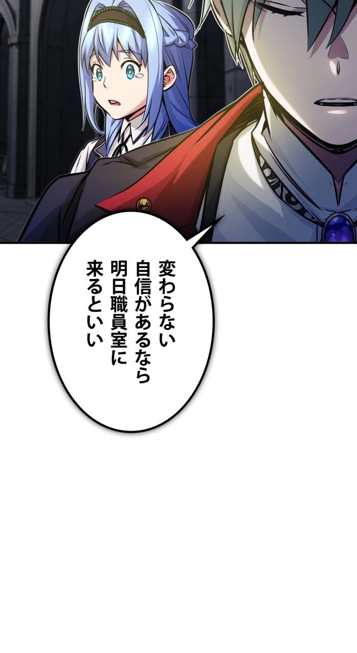 ページ 18 — 第76話