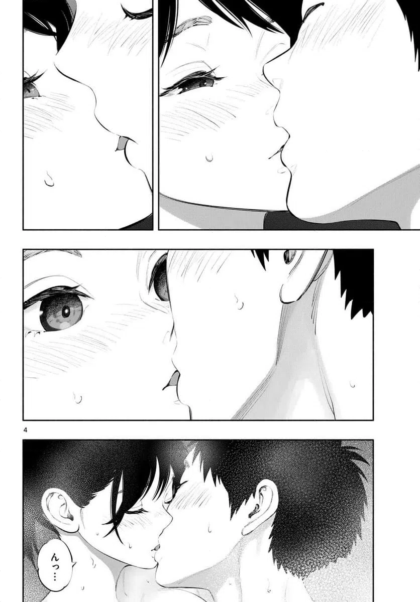 ページ 4 — 第73話