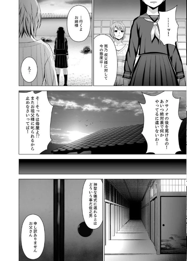 ページ 21 — 第1話