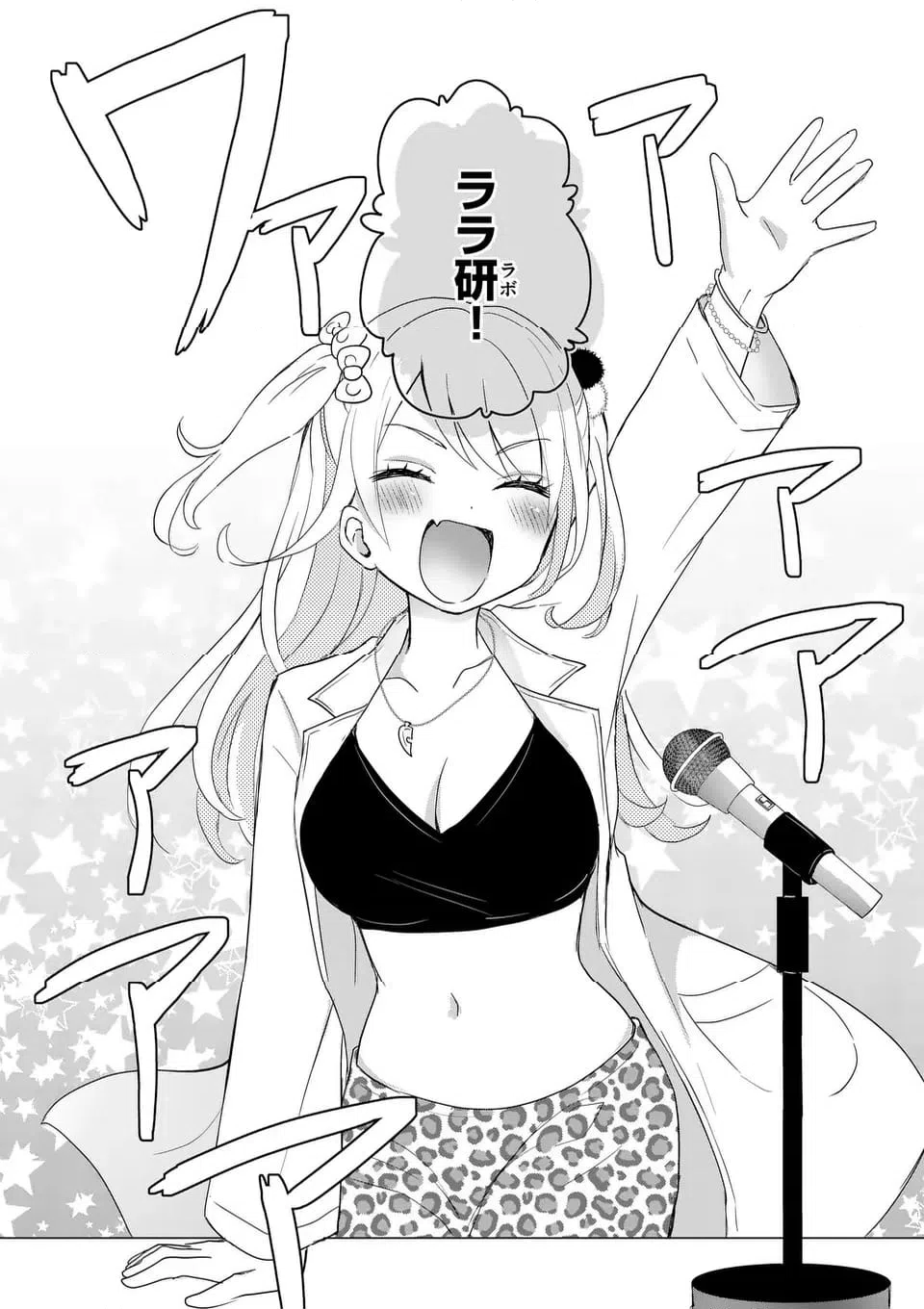 ページ 10 — 第40.1話