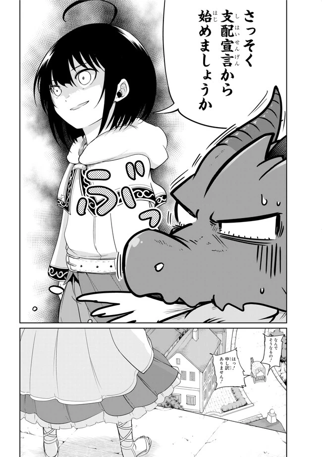 ページ 16 — 第6.2話
