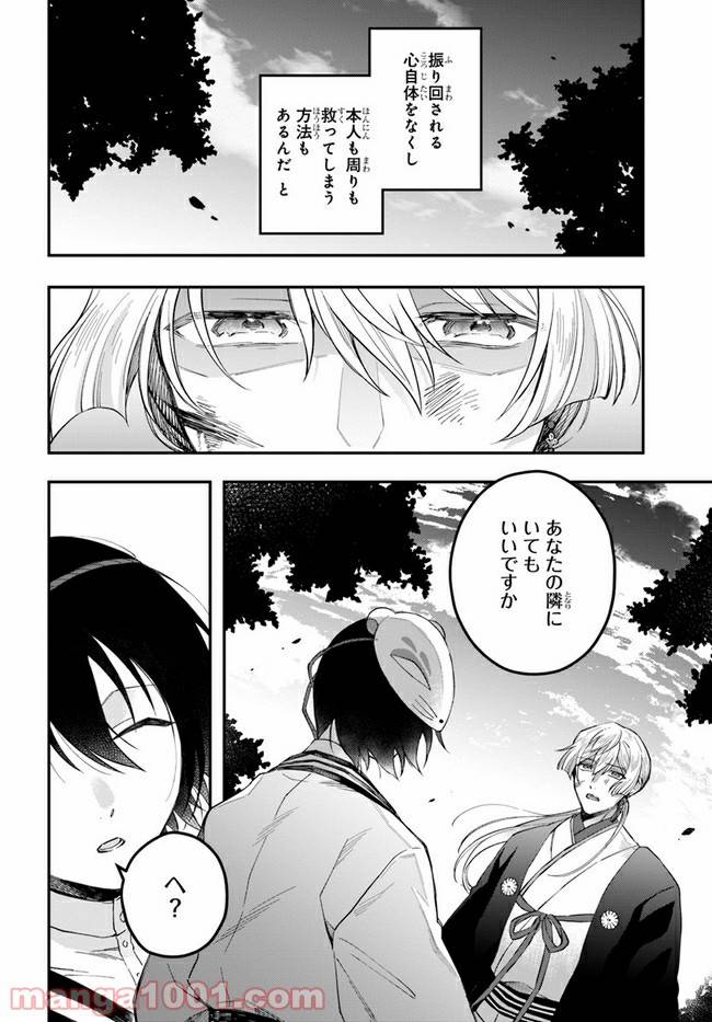 ページ 23 — 第10話
