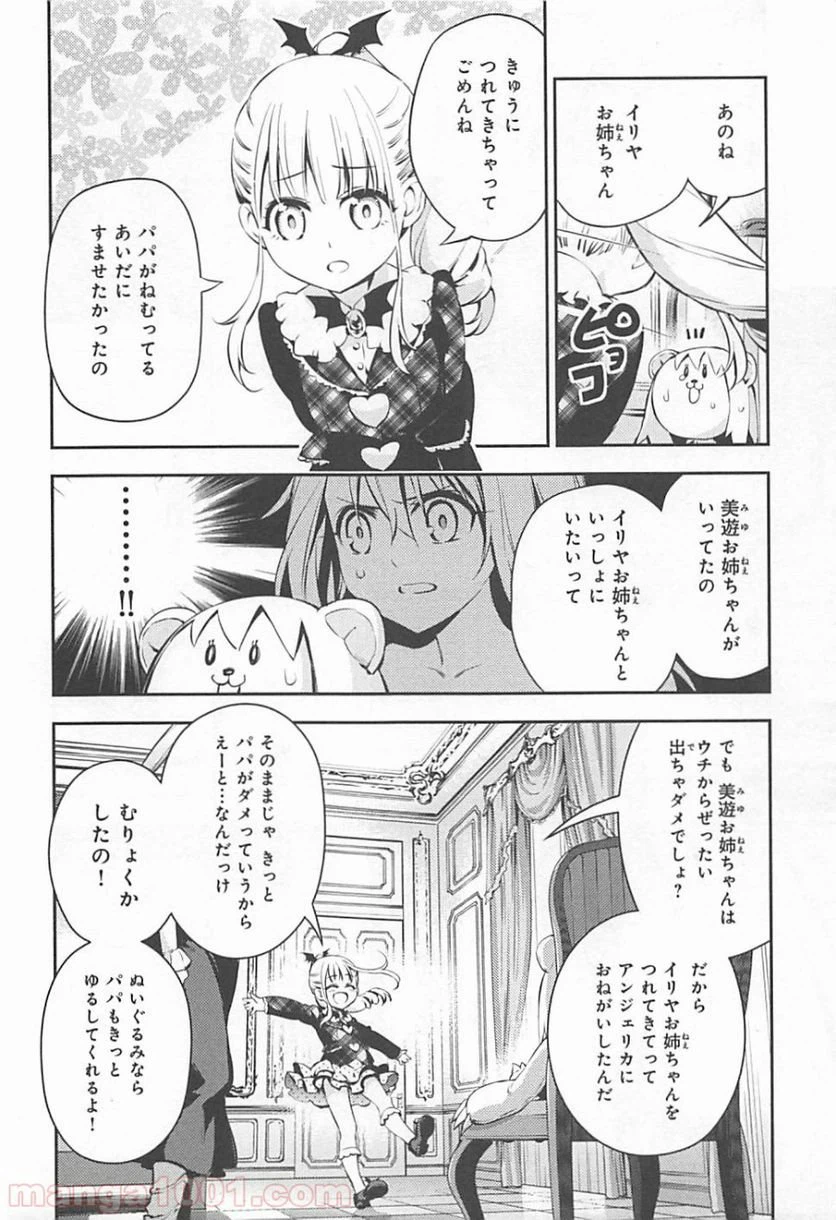 ページ 16 — 第13話