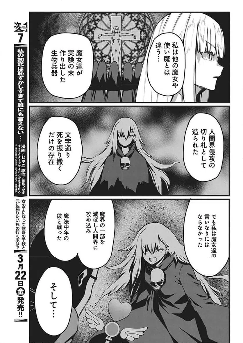 ページ 5 — 第57話