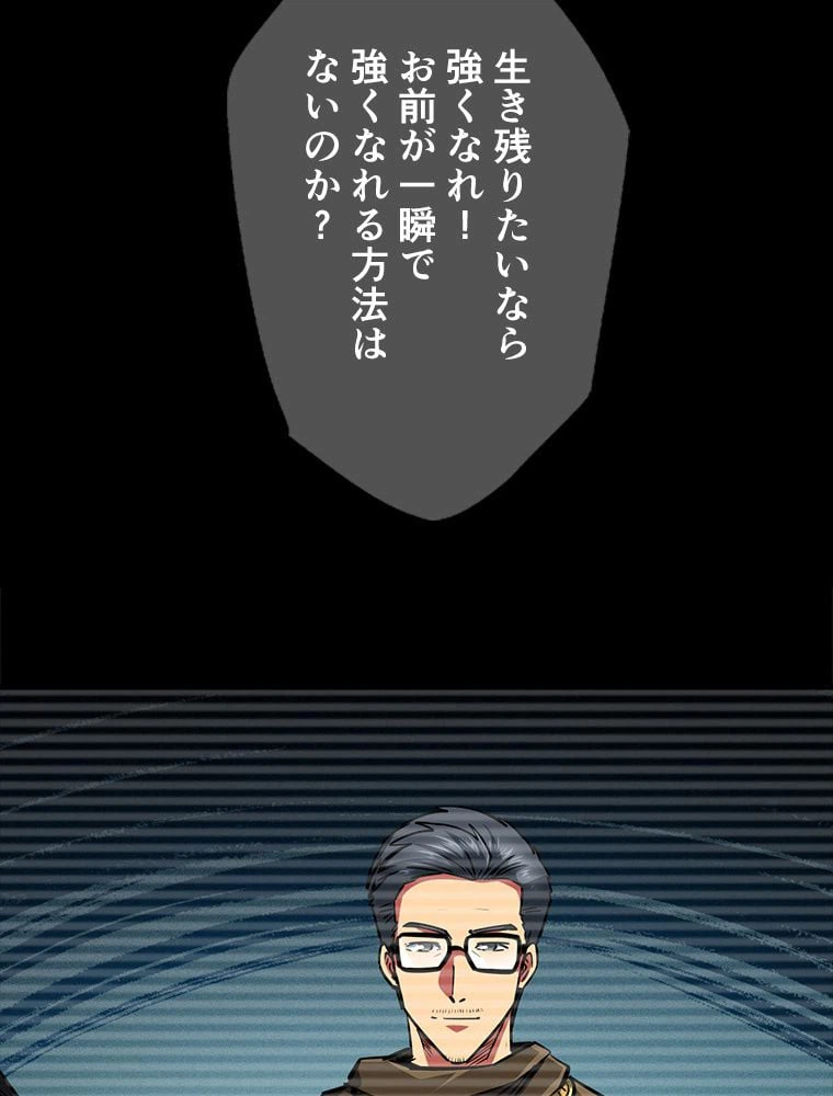 ページ 12 — 第9話