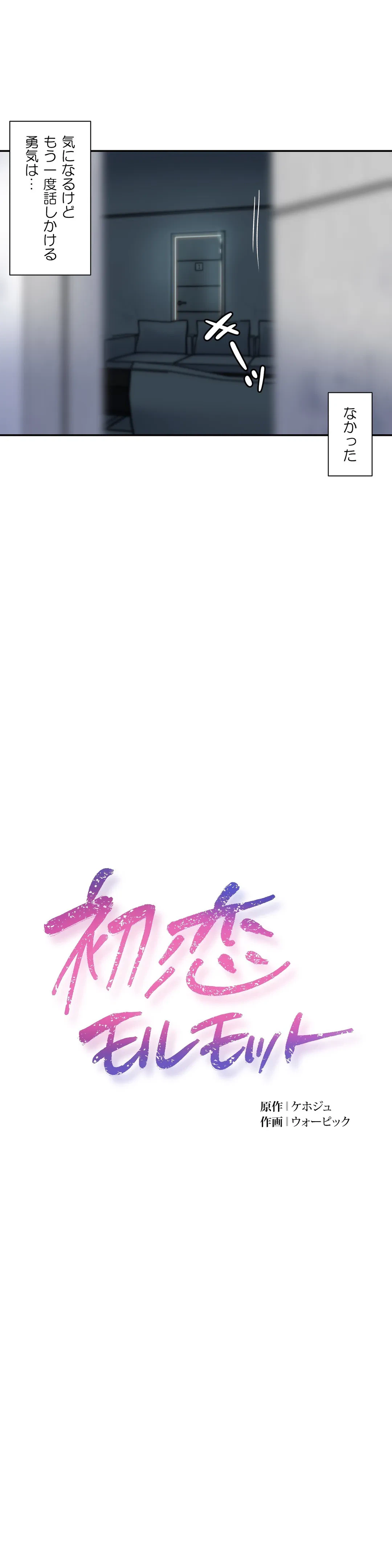 ページ 10 — 第41話