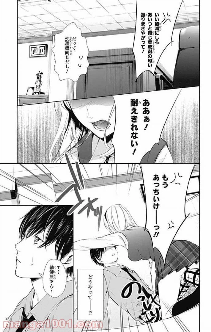 ページ 14 — 第24話