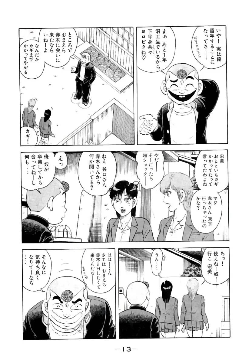 ページ 14 — 第1話