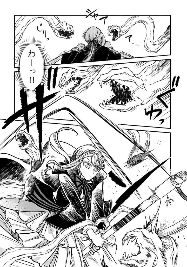 ページ 7 — 第28.1話