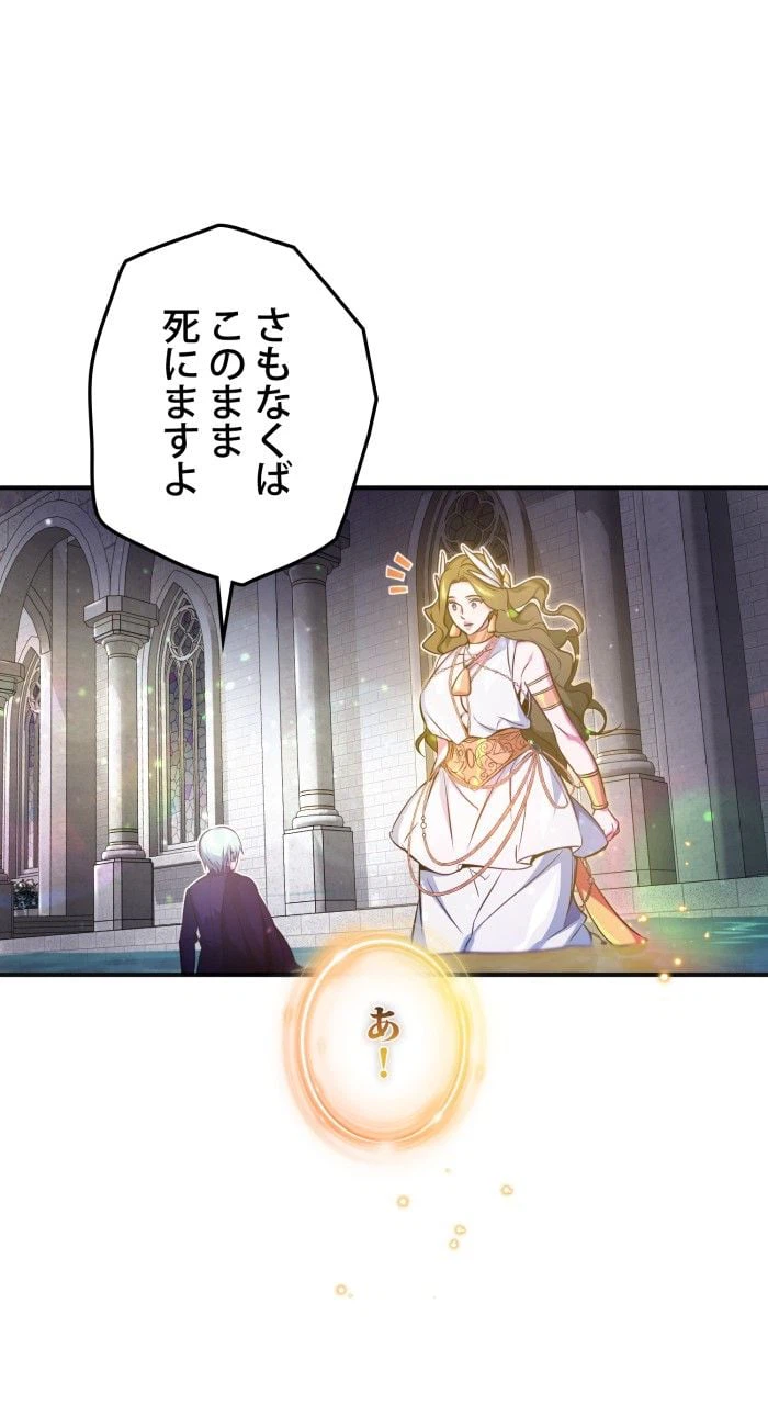 ページ 24 — 第56話