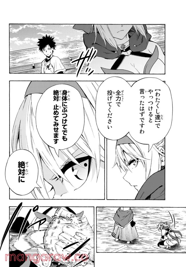 ページ 8 — 第22.1話