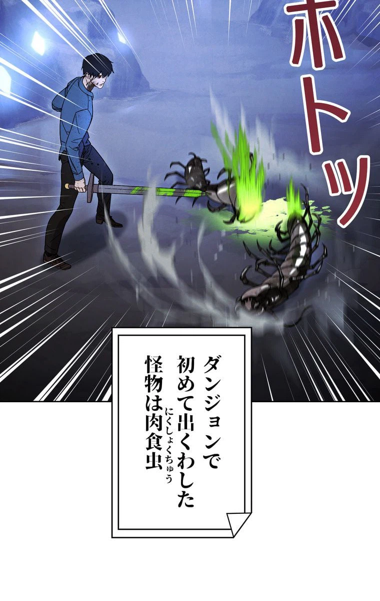 ページ 28 — 第3話