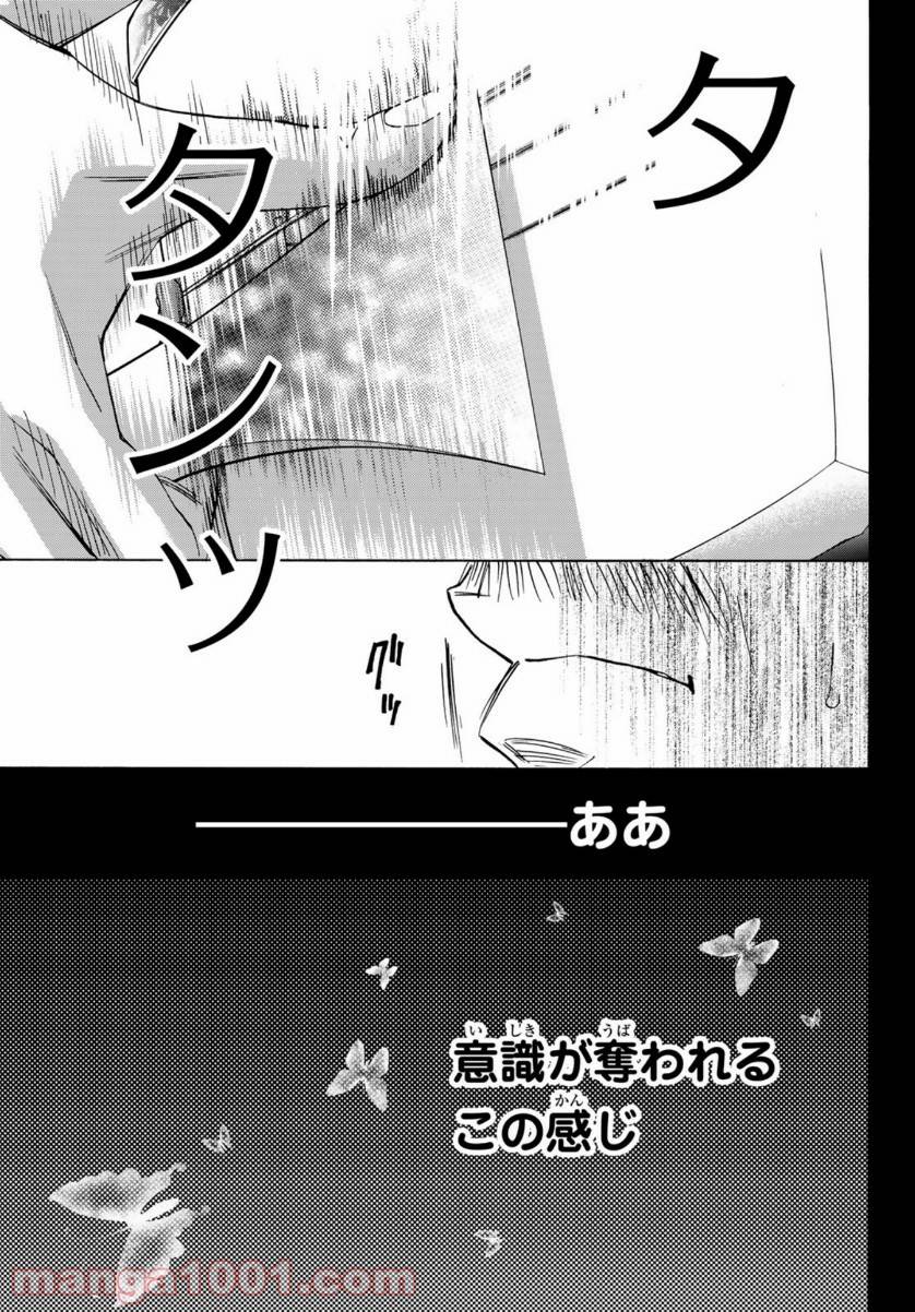 ページ 13 — 第106話