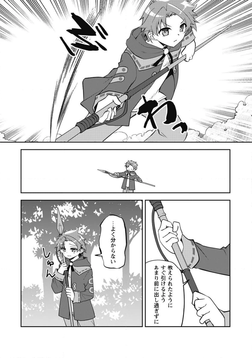 ページ 26 — 第6話