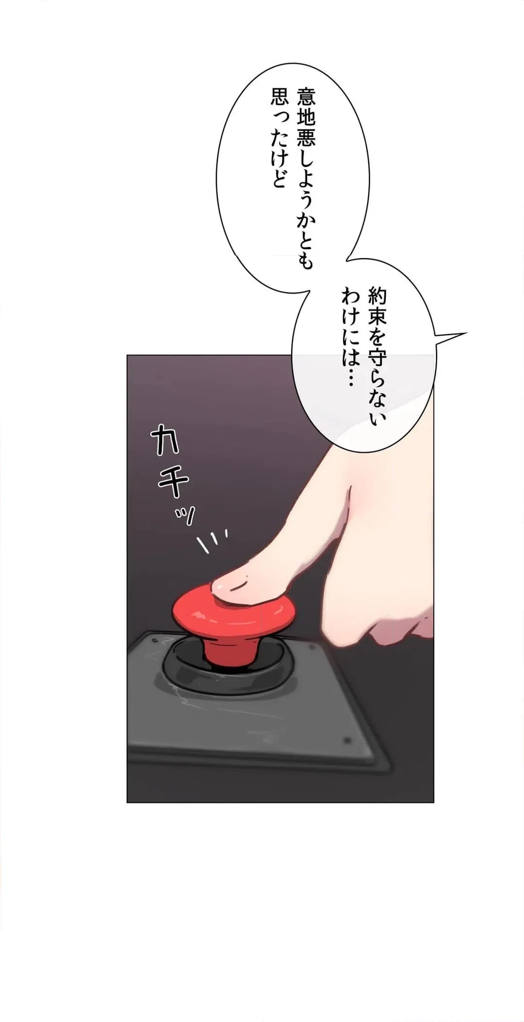 ページ 39 — 第7話