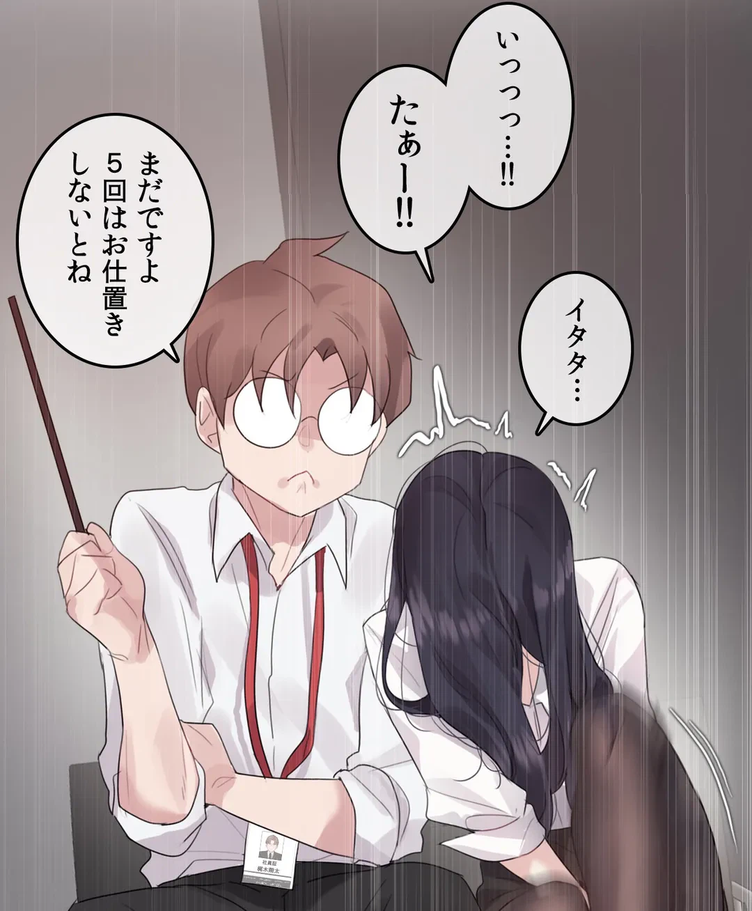 ページ 26 — 第126話