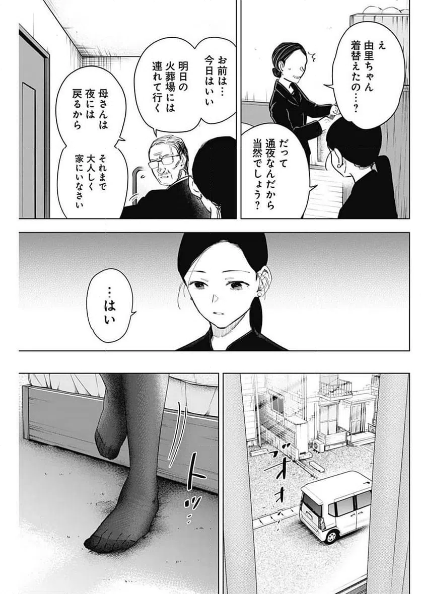 ページ 17 — 第148話